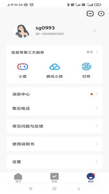 开利智慧生活1