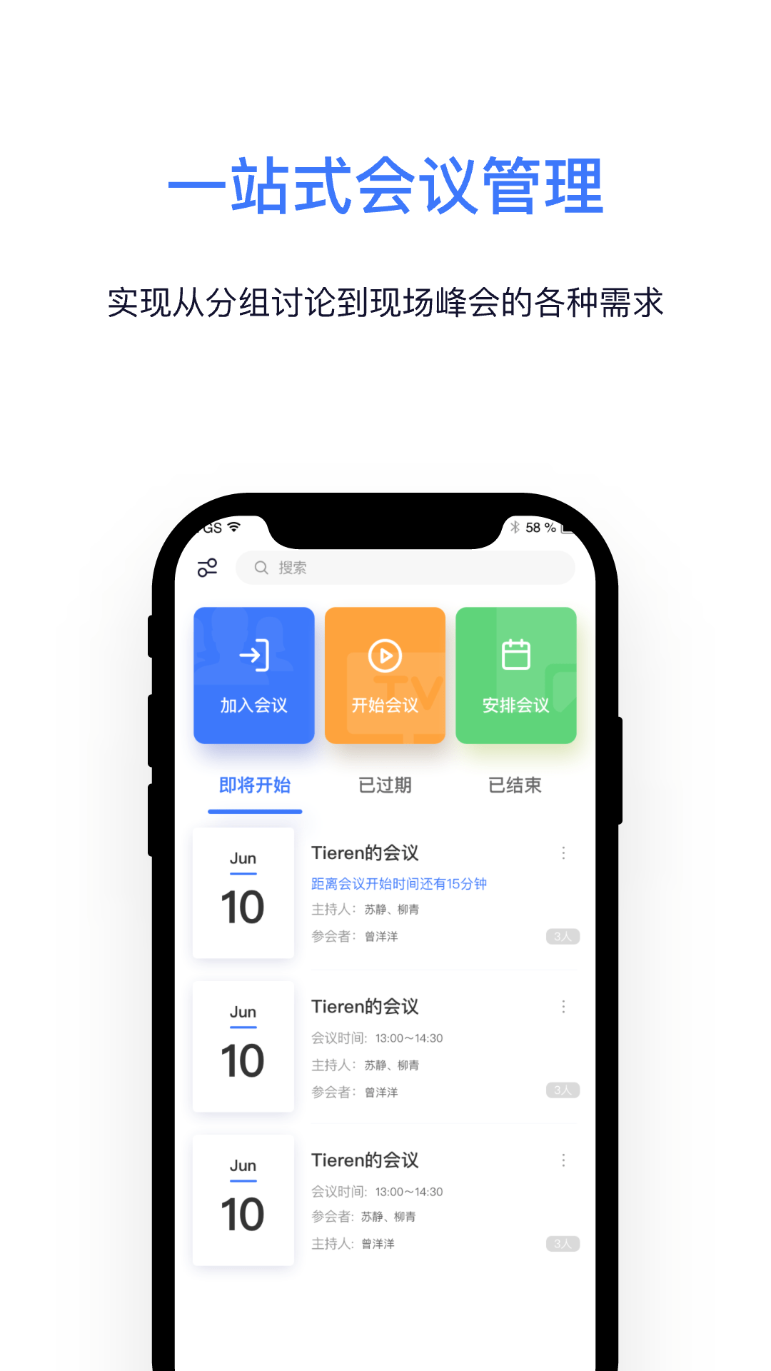 Kloud文档互动会议1