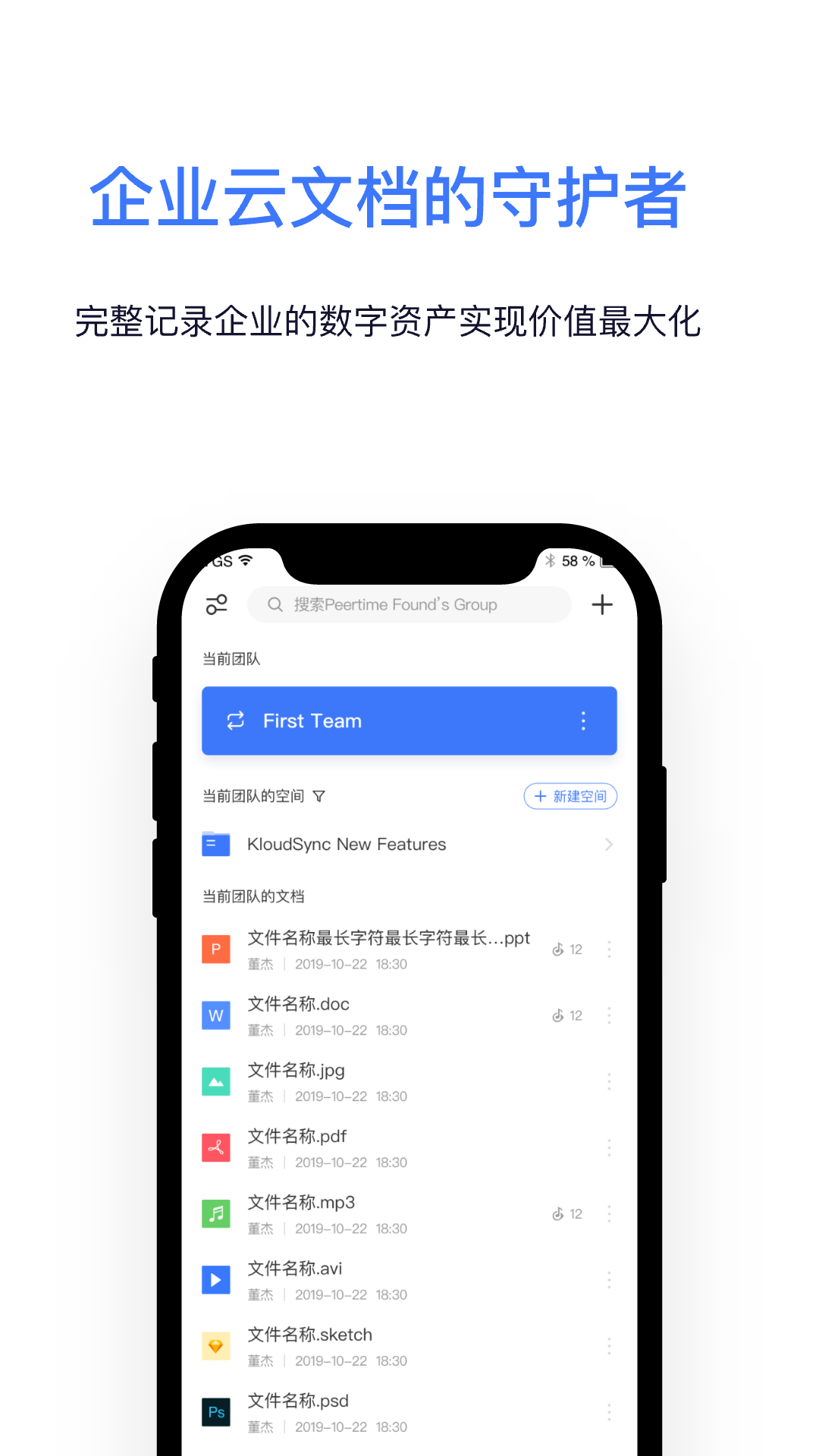 Kloud文档互动会议0
