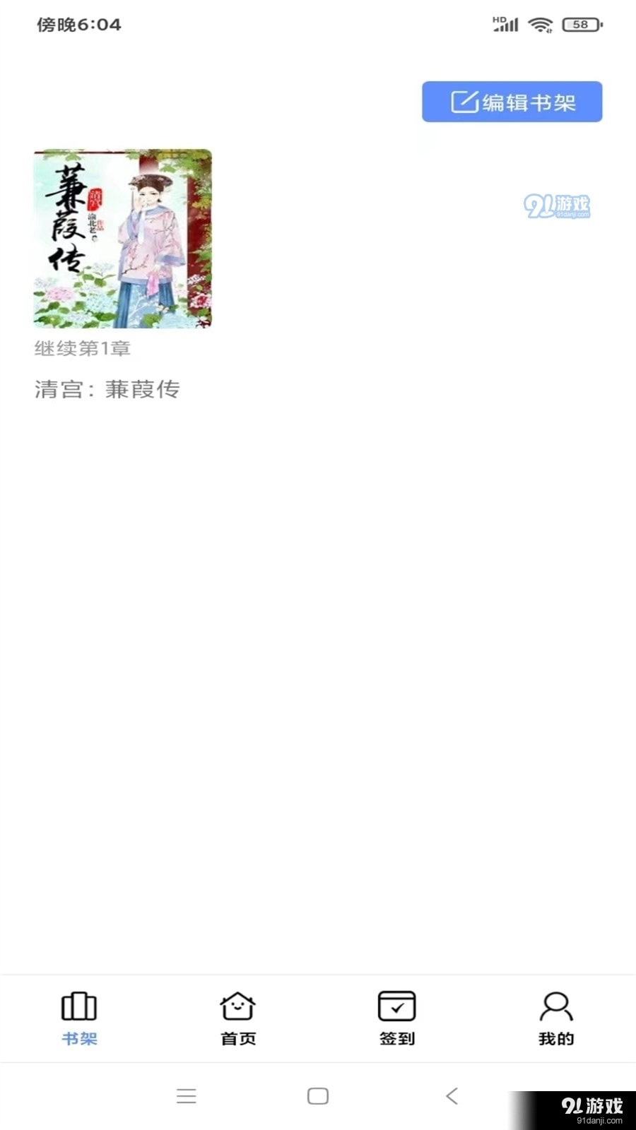 夜伴书城0