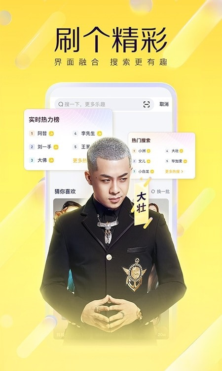 YY极速版3