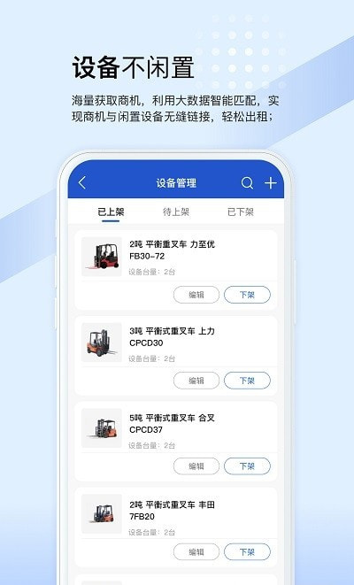 开工啦商户版2