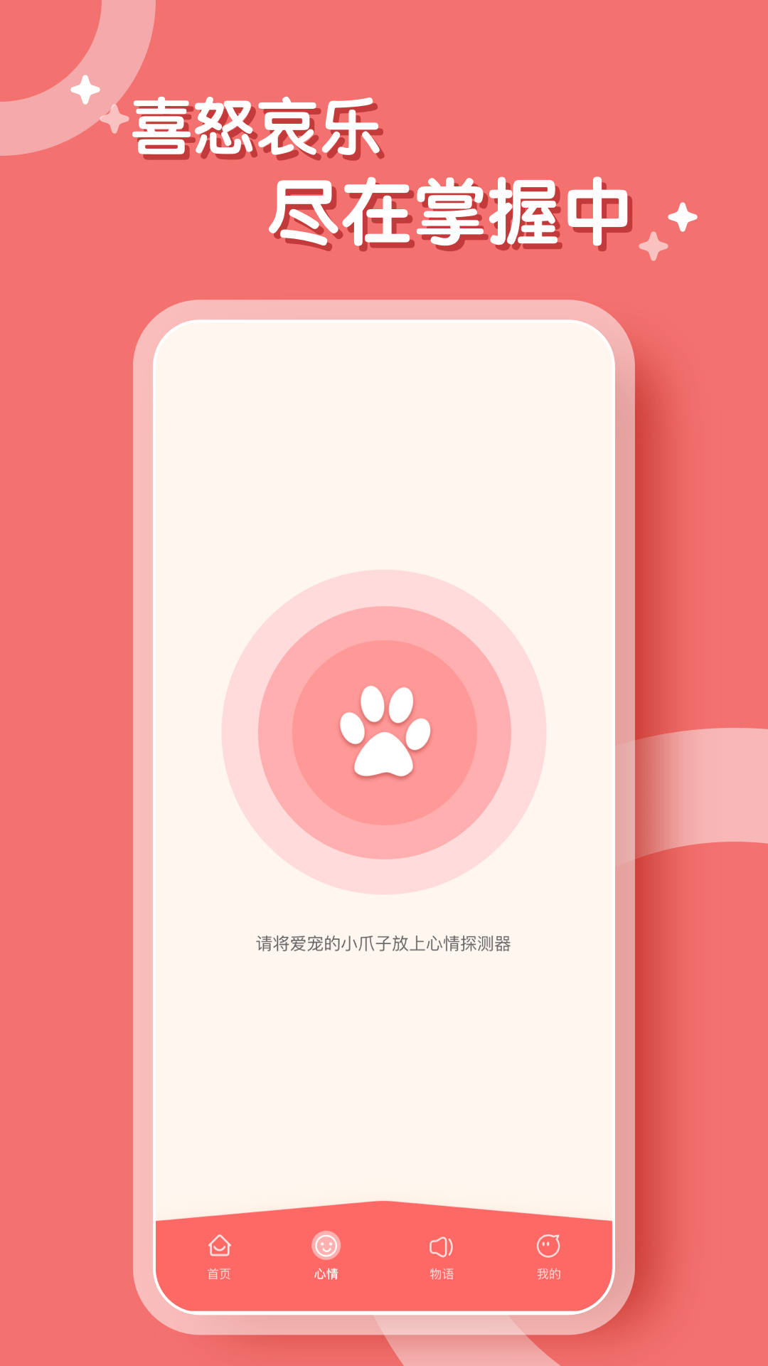 鹦鹉翻译器中文版下载1