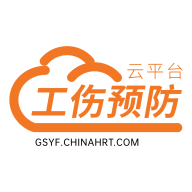 工伤预防云下载安装免费版