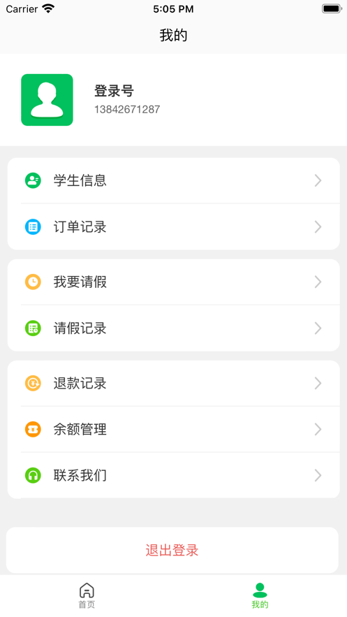 菜果云膳3