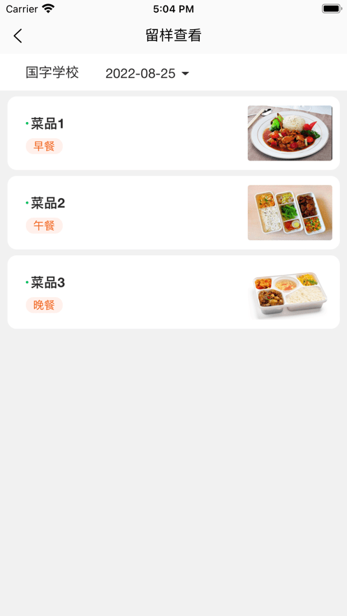 菜果云膳2