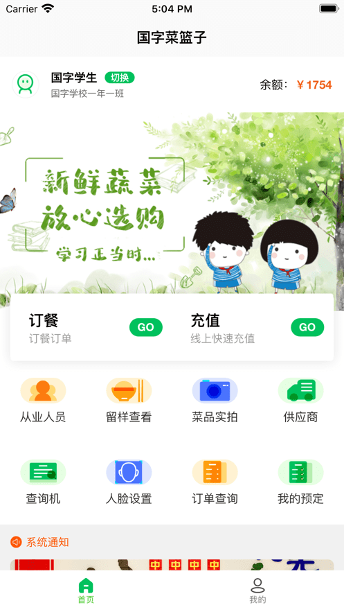 菜果云膳0