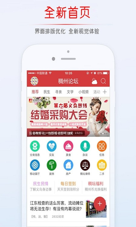 稠州论坛最新新闻2
