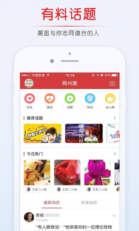稠州论坛最新新闻1