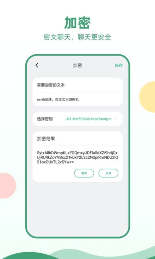 电報(隐私加密)2