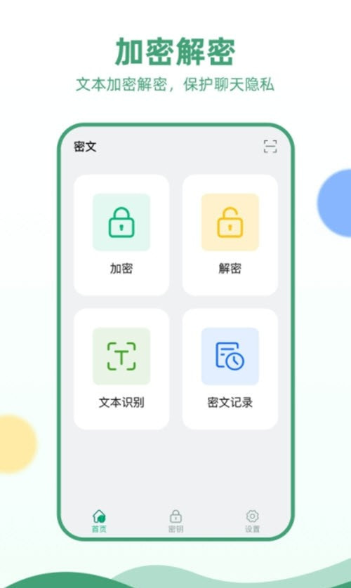 电報(隐私加密)1