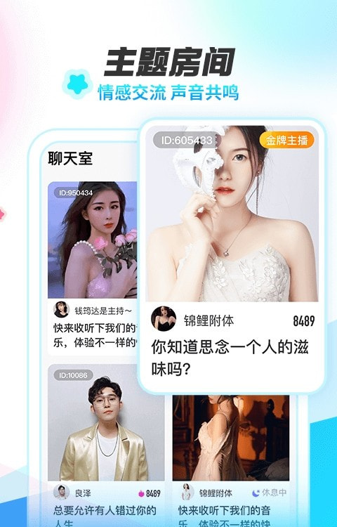 耳海语音1