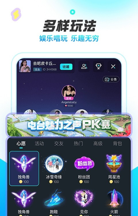 耳海语音0