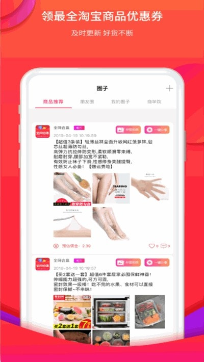 合券客(优惠购物商城)2