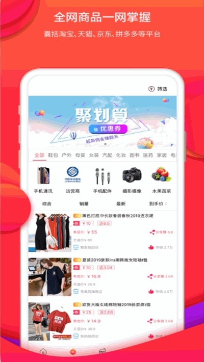 合券客(优惠购物商城)0