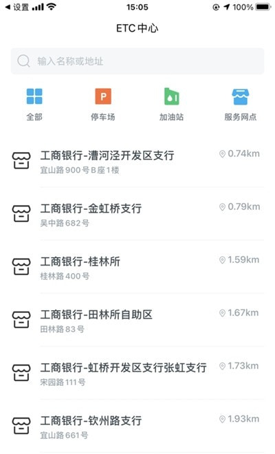 上海ETC2