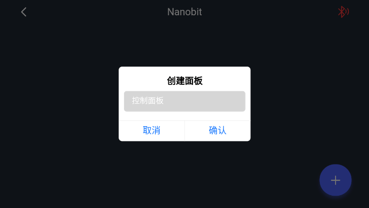 小喵遥控器2