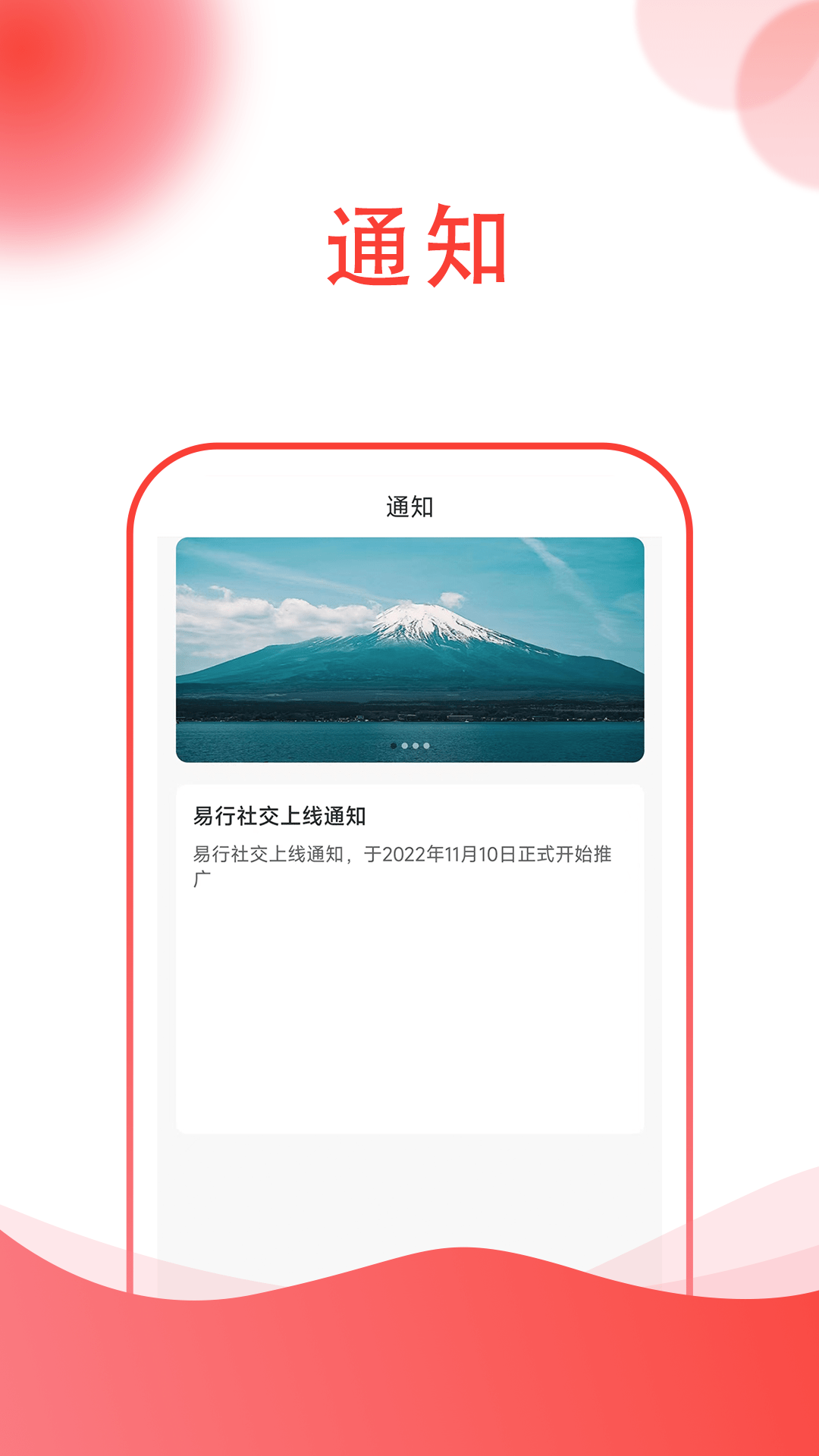 易行3