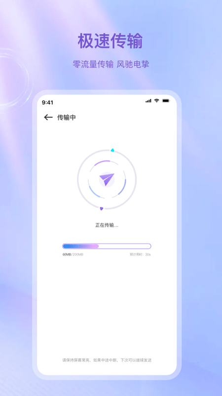 克隆传输0