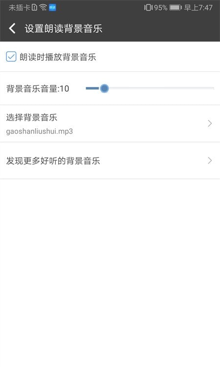 文字朗读神器正式版1