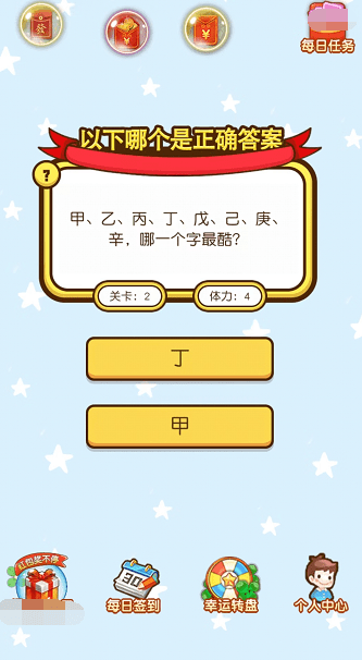 天天有奖领0
