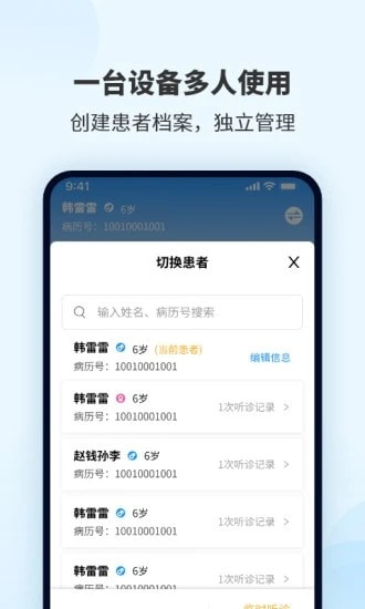 听诊音采集(SmartHearLd)3