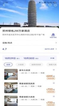 出行家旅行3