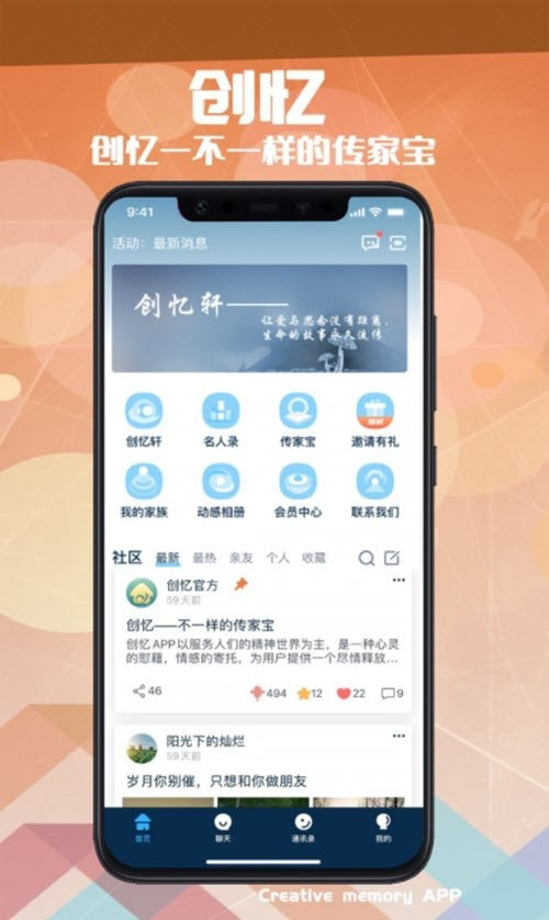 创忆(线上追思)2