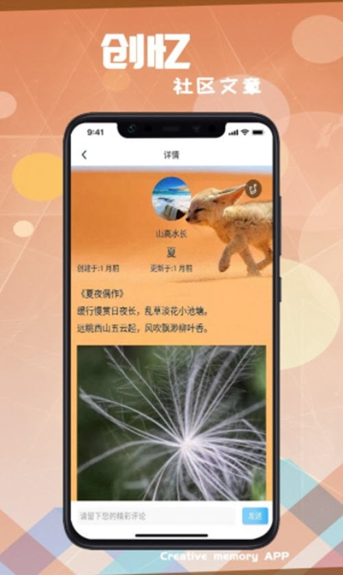 创忆(线上追思)1