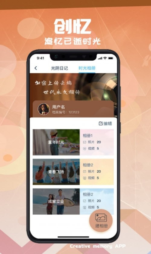 创忆(线上追思)0