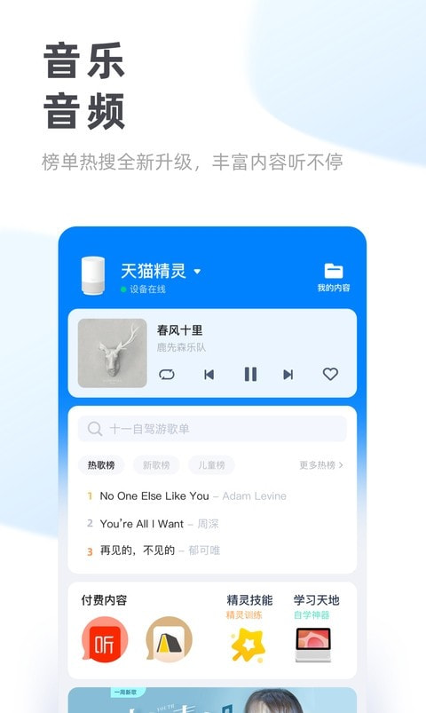 天猫精灵tv版3