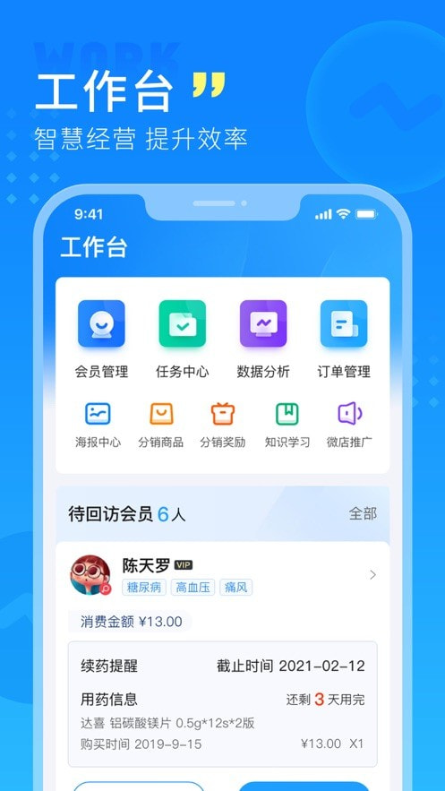 幂诊app下载2