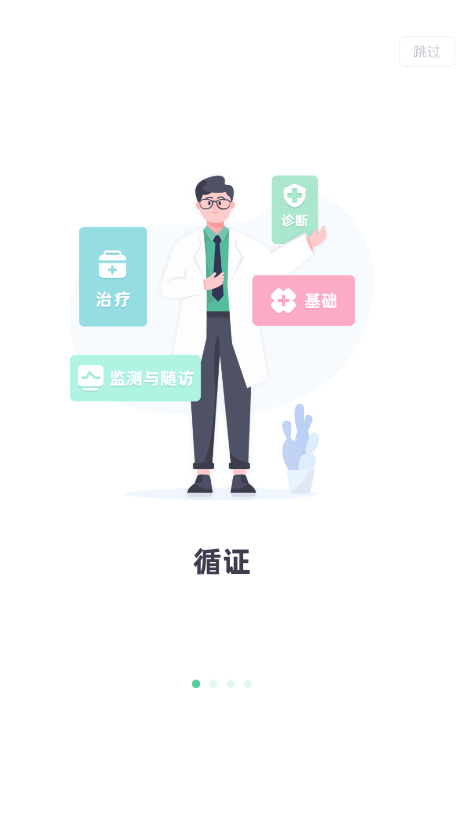 医知源1