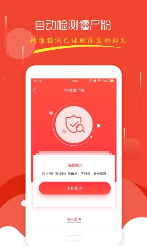 微粉管家微信僵尸粉清理0