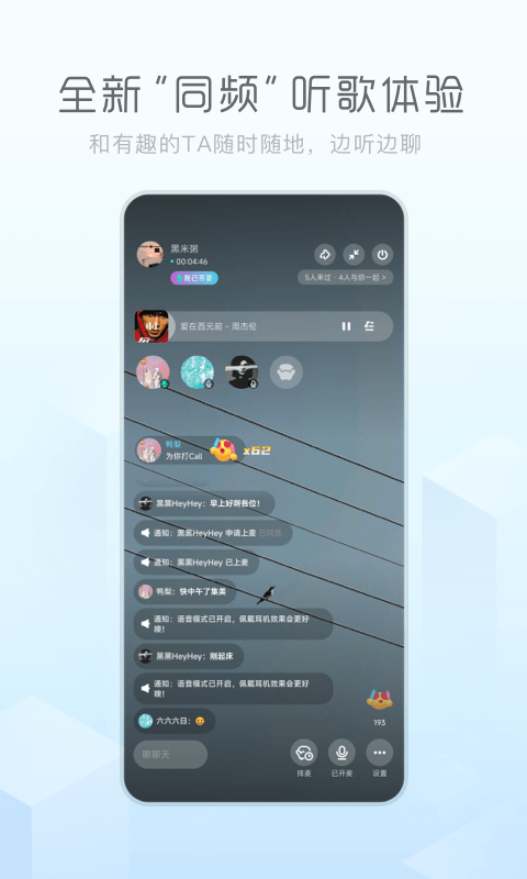 酷狗概念版3