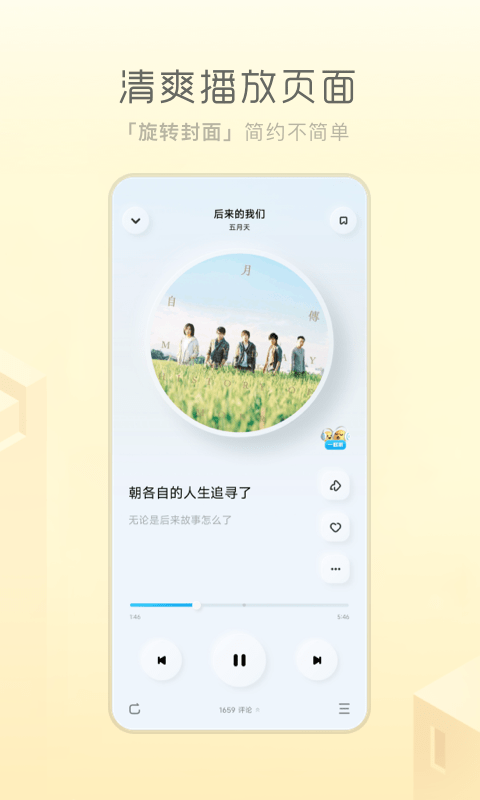 酷狗概念版2