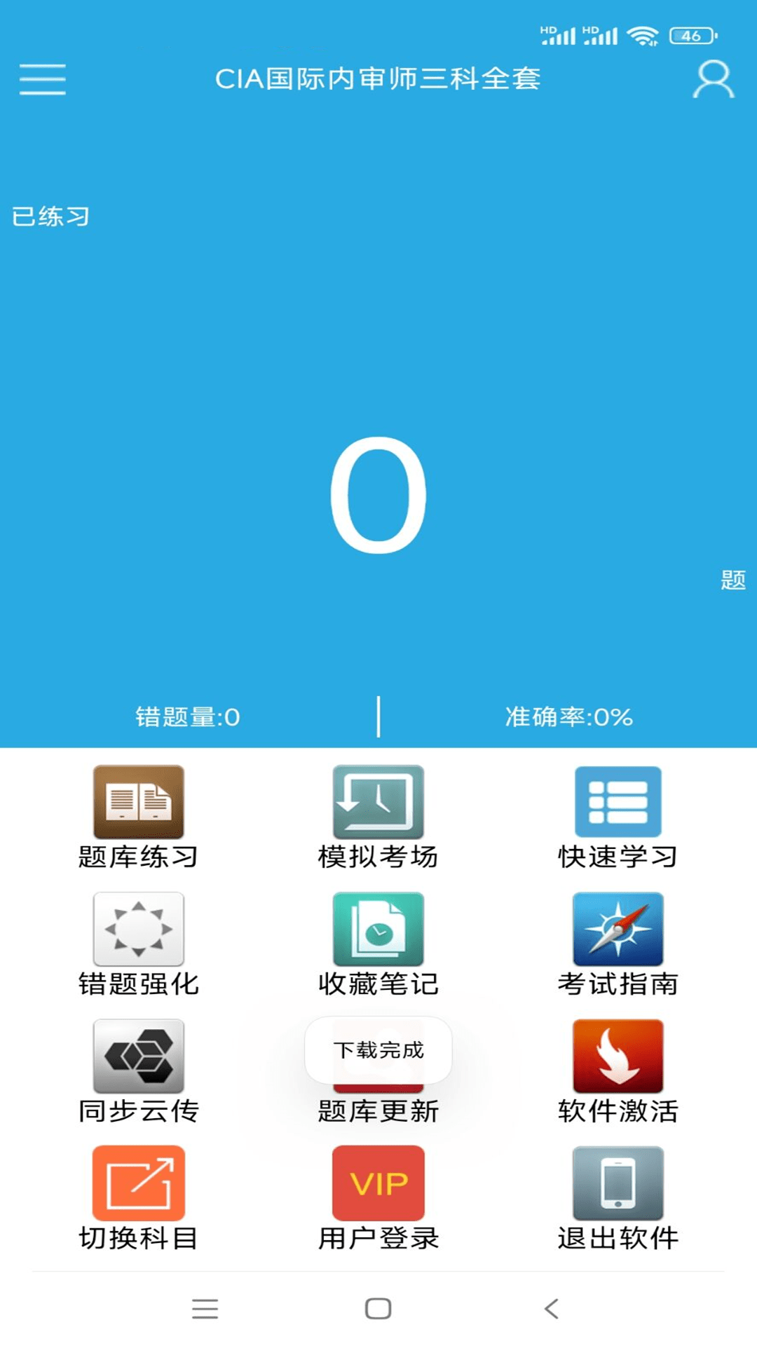 吉咖煜考试3