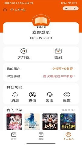 文赋小说2