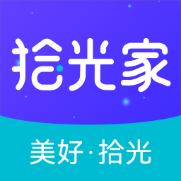 拾光家下载安装免费版