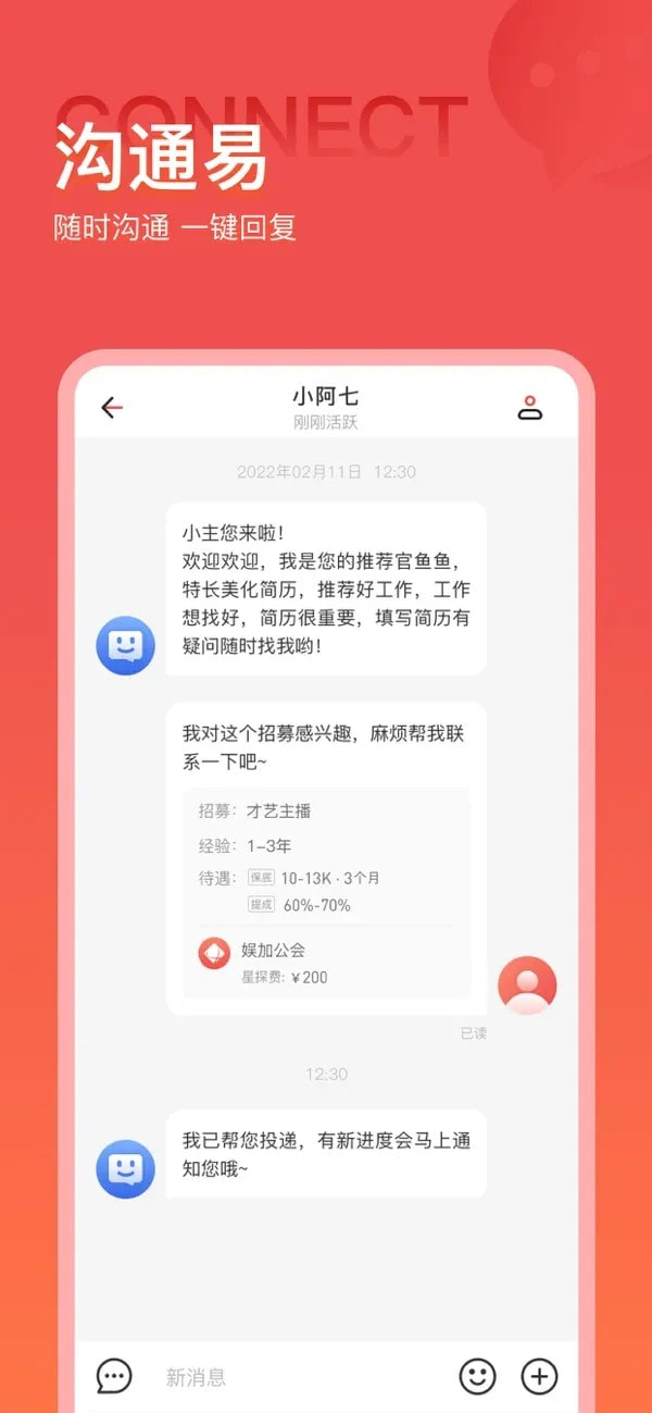 娱加公会1