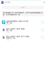 梦幻软件库3