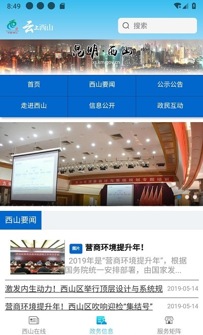 云上西山线上1