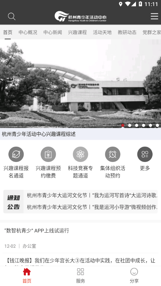 数智杭青少2