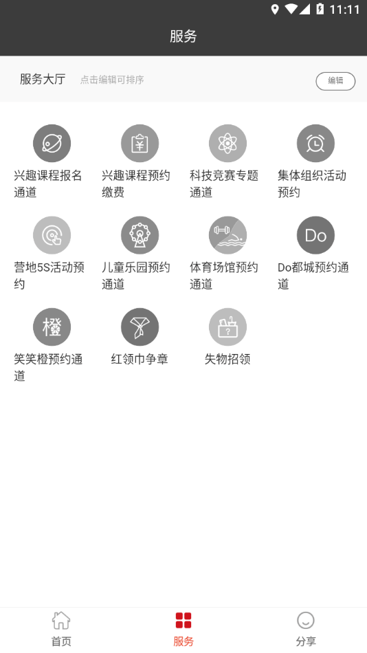数智杭青少1