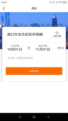 公务e行3