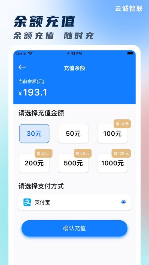 云诚智联1