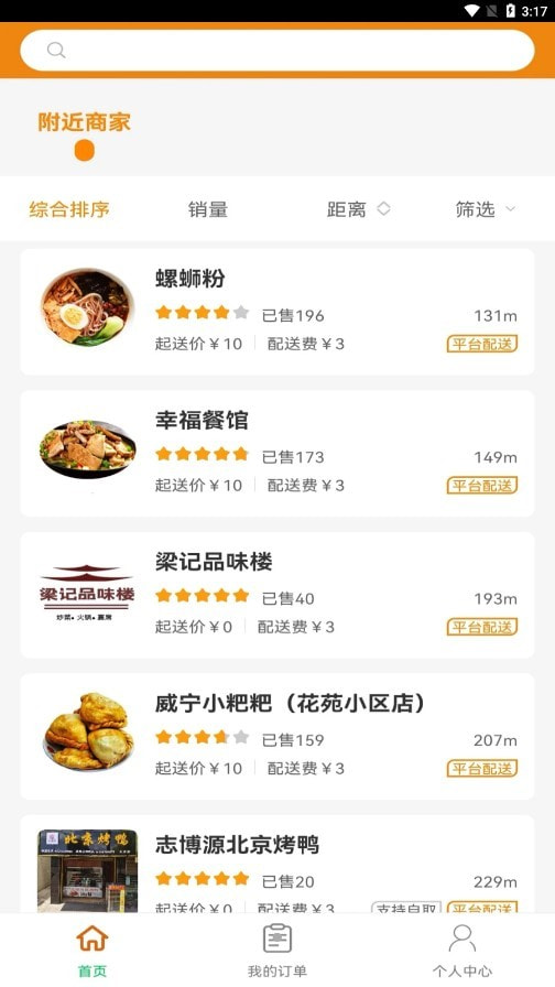 够物捷3