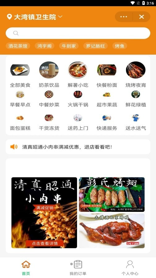 够物捷2