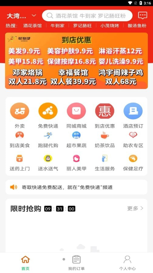 够物捷1