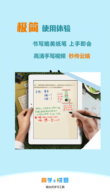 同学来讲题3